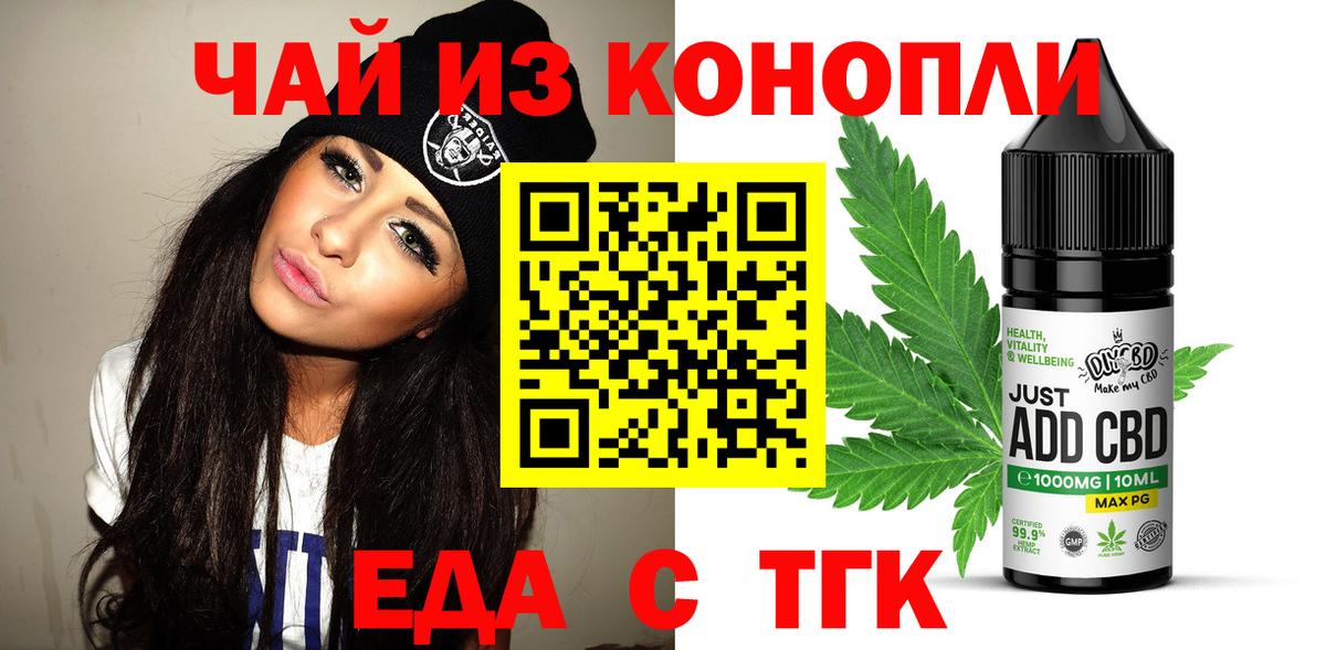 Canna-Cookies конопля Алейск