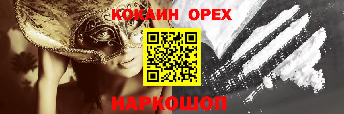 КОКАИН Перу Алейск