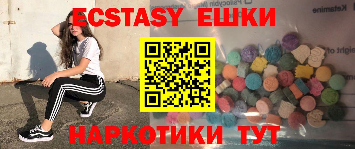 Экстази louis Vuitton Алейск