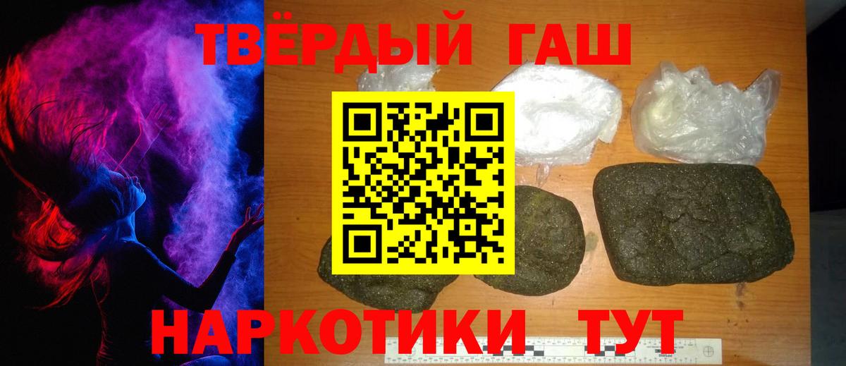 Алейск  Гашиш убойный  что такое наркотик  ГАШ  ГАШ убойный  Вход с VPN 