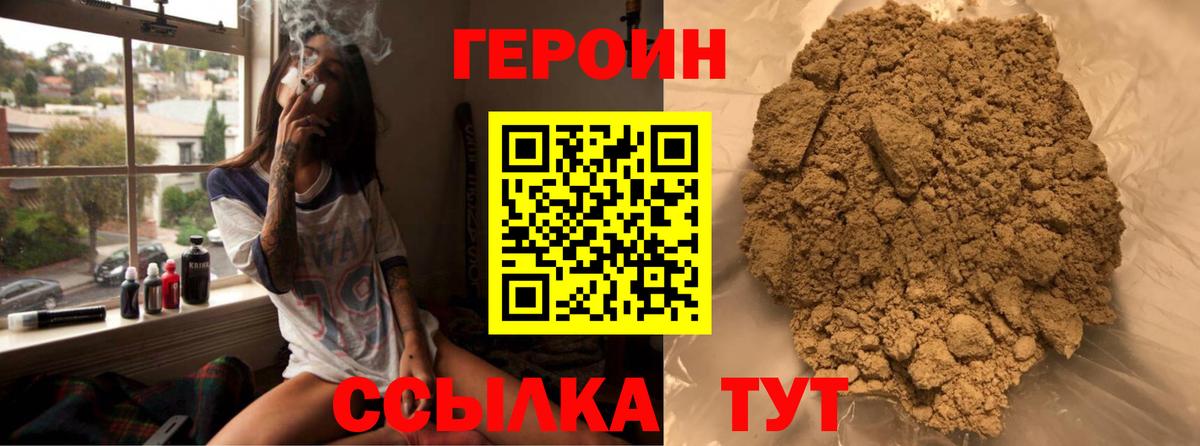 ГЕРОИН герыч Алейск