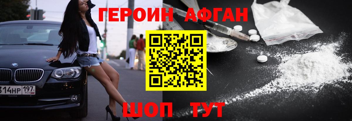 Алейск  Героин белый  Вход с VPN 