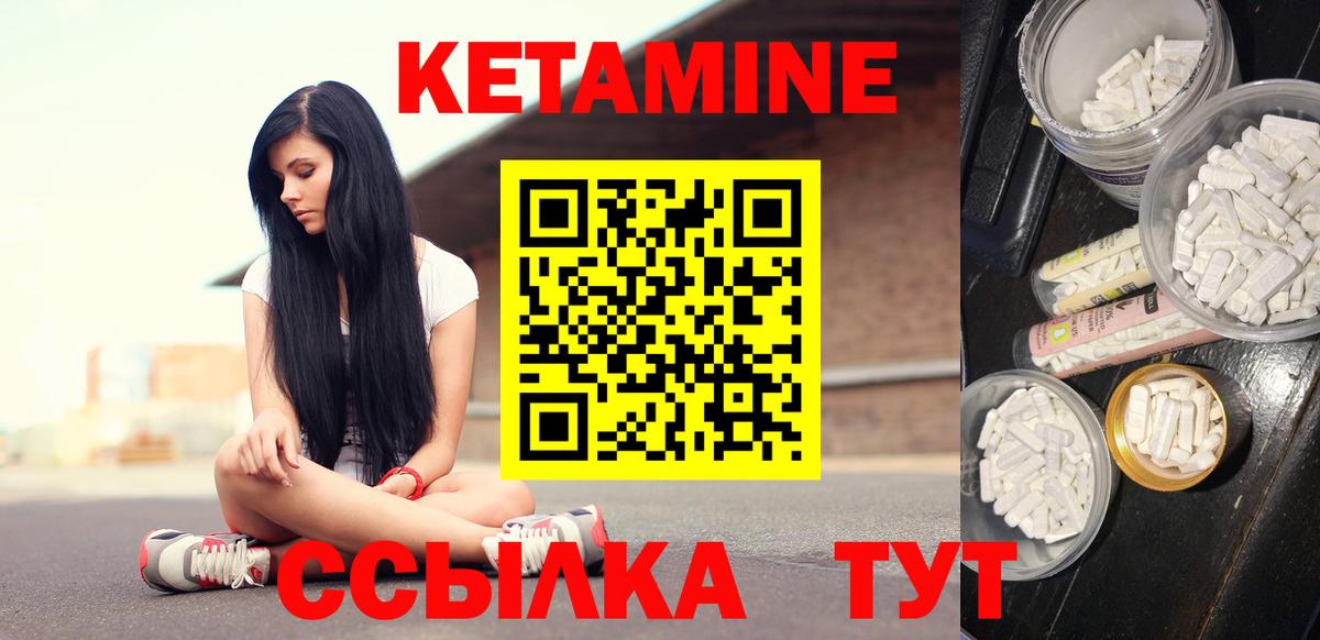 КЕТАМИН VHQ  Вход с VPN  КЕТАМИН VHQ  Алейск 
