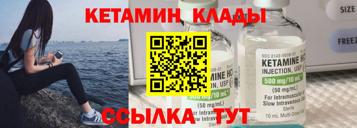 КЕТАМИН VHQ Алейск