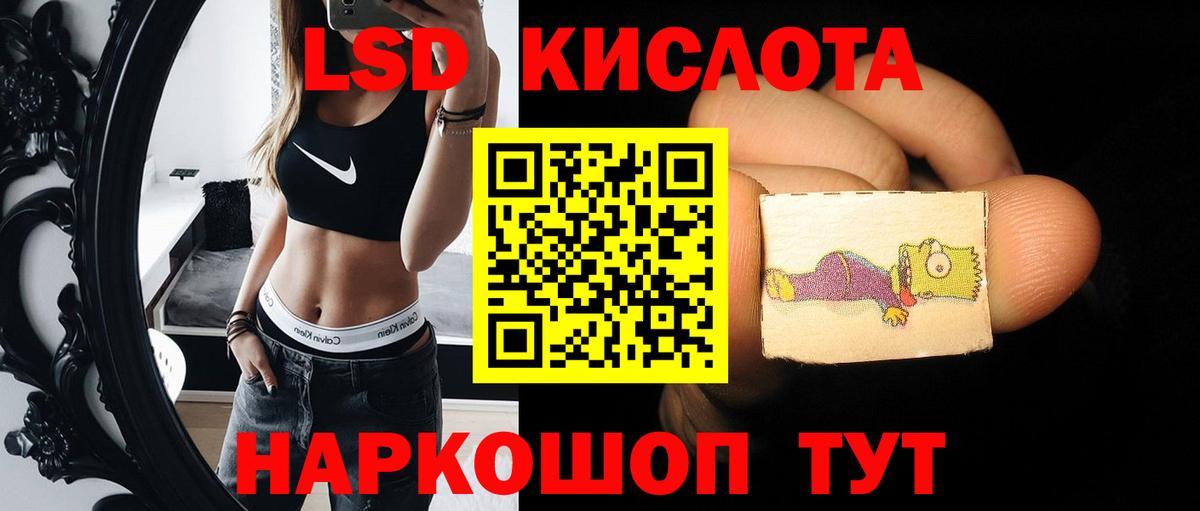 ЛСД экстази кислота Алейск