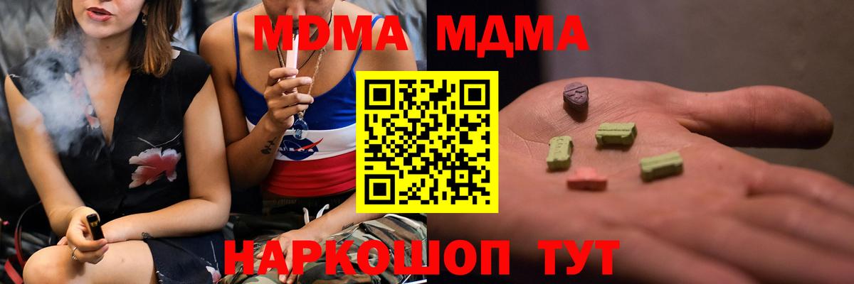 Алейск  МДМА crystal  МДМА  Вход с VPN  MDMA crystal 