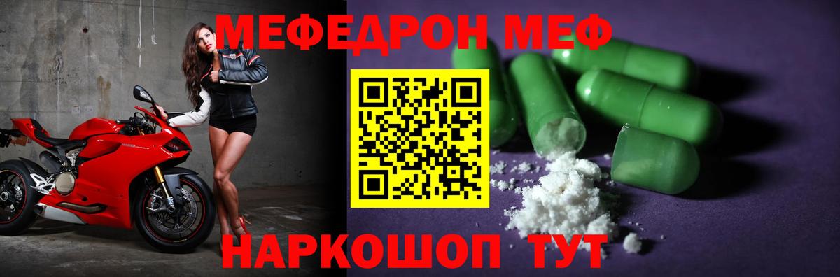 Алейск  МЯУ-МЯУ  Вход с VPN  Мефедрон мяу мяу  МЕФ мяу мяу 