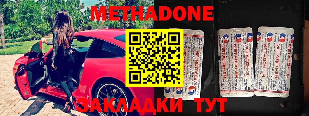 МЕТАДОН белоснежный  Вход с VPN  МЕТАДОН кристалл  дарк нет наркотические препараты  Алейск 