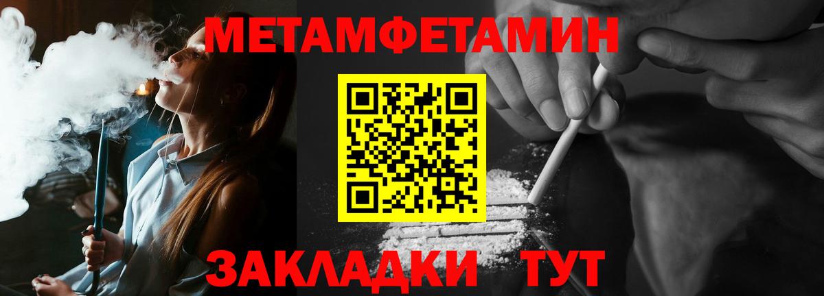 Первитин Декстрометамфетамин 99.9%  Вход с VPN  Алейск  Первитин Декстрометамфетамин 99.9% 