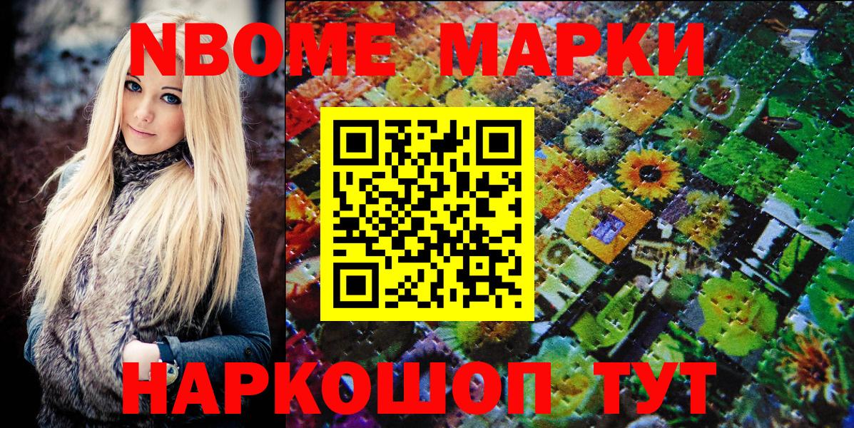 Алейск  Наркотические марки 1,5мг  что такое наркотик  Вход с VPN 