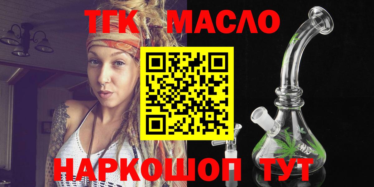 ТГК вейп с тгк Алейск