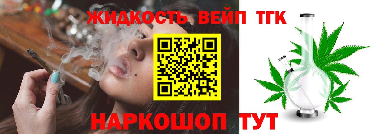 купить  сайты  Вход с VPN  Алейск  Дистиллят ТГК концентрат 